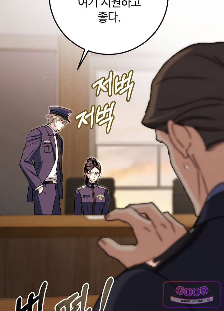 너의 윙맨에게 12화 28