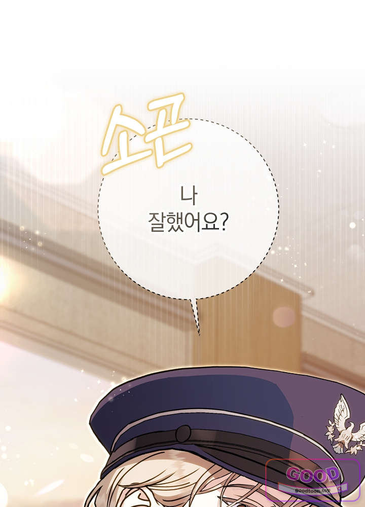 너의 윙맨에게 12화 30
