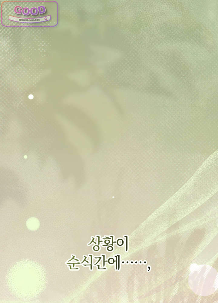 너의 윙맨에게 12화 32