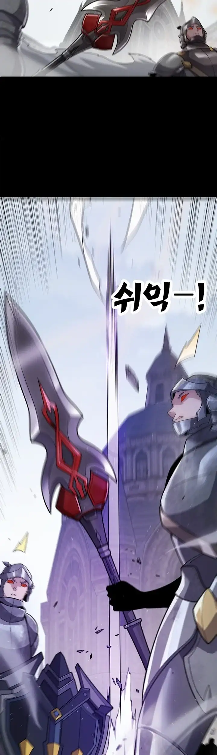 어웨이크닝: 회귀 플레이어 291화 4
