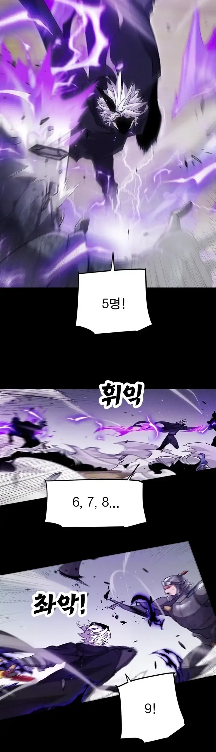 어웨이크닝: 회귀 플레이어 291화 7