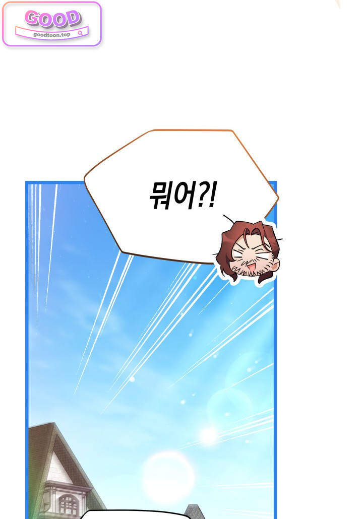 바이올렛 체로타의 졸속 결혼 2화 3