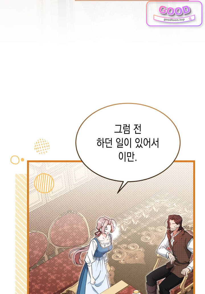 바이올렛 체로타의 졸속 결혼 2화 7