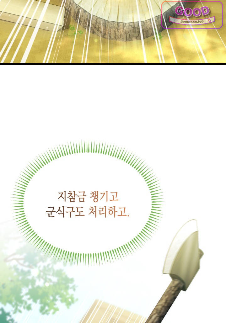 바이올렛 체로타의 졸속 결혼 2화 15