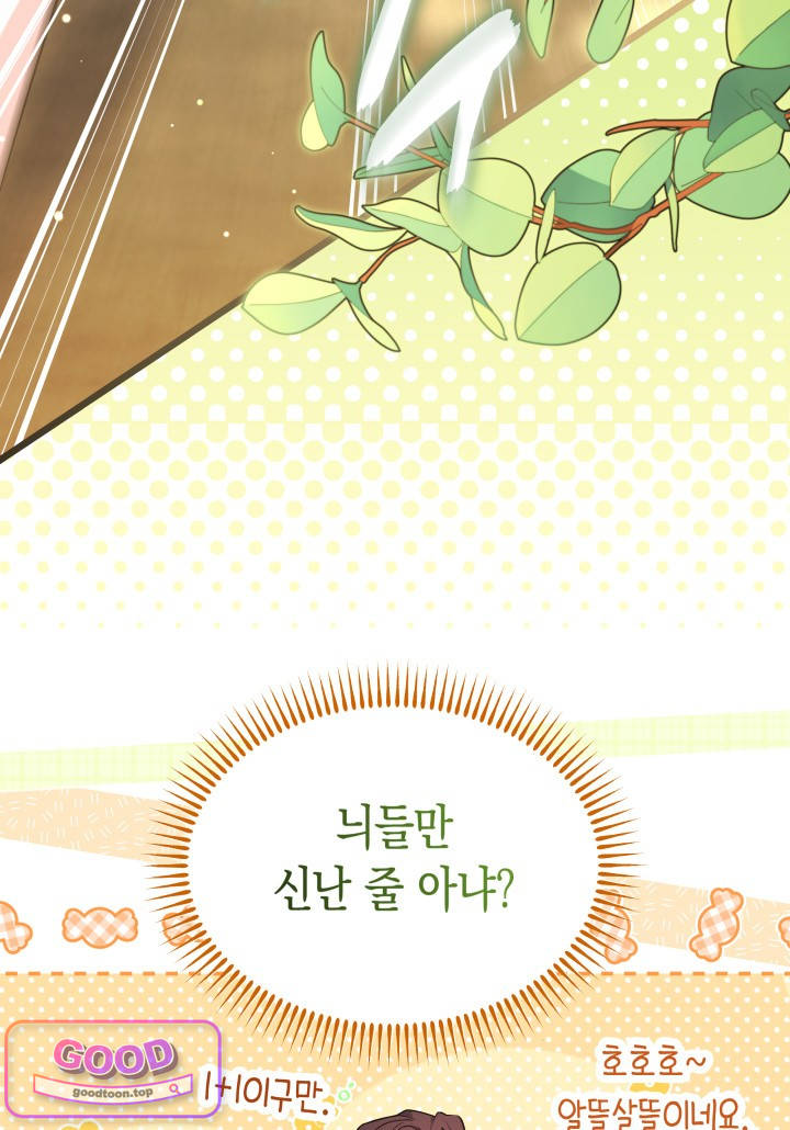 바이올렛 체로타의 졸속 결혼 2화 19