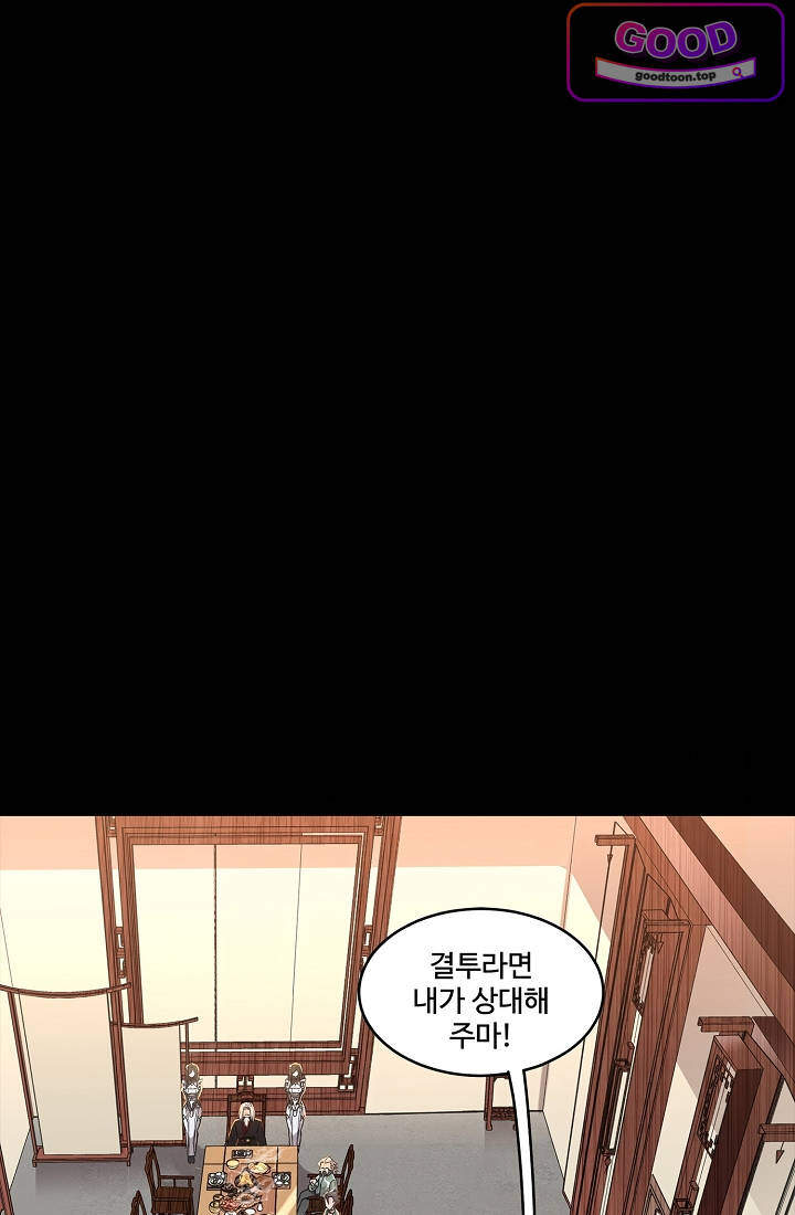 성갑혼장전-회귀 성혼사의 SSS급 기갑 소환 EP.097 송윤상VS송윤재 2