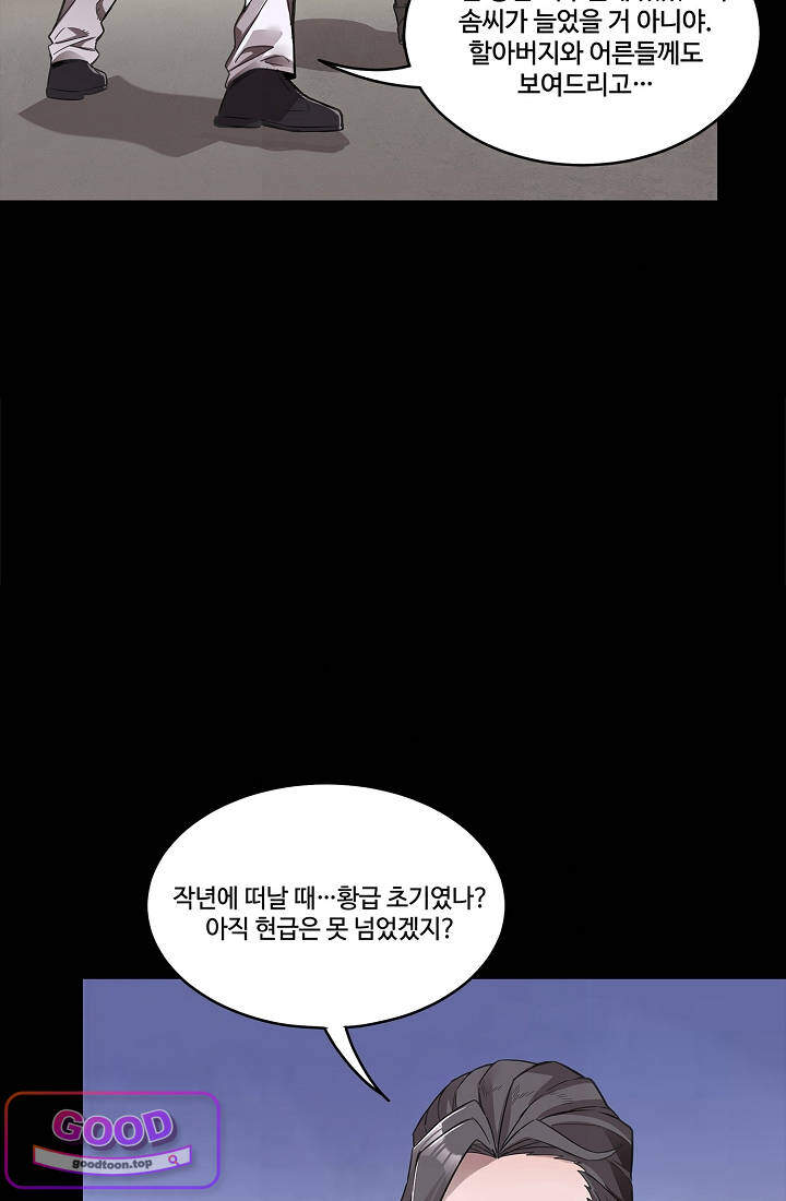 성갑혼장전-회귀 성혼사의 SSS급 기갑 소환 EP.097 송윤상VS송윤재 7