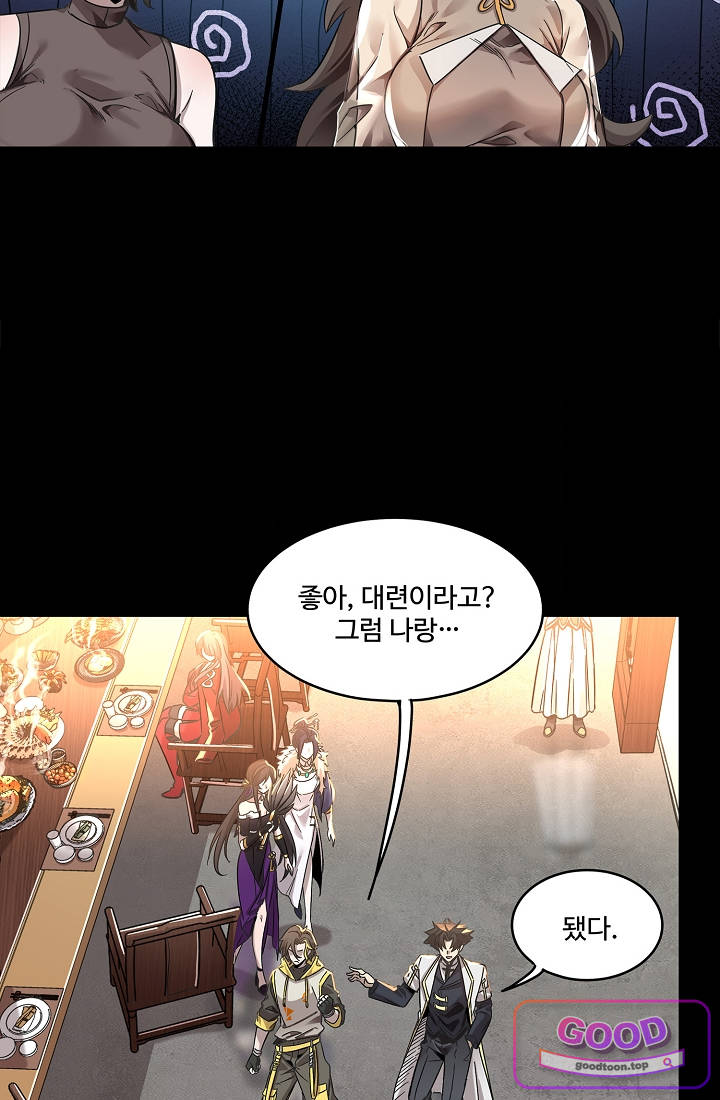 성갑혼장전-회귀 성혼사의 SSS급 기갑 소환 EP.097 송윤상VS송윤재 10