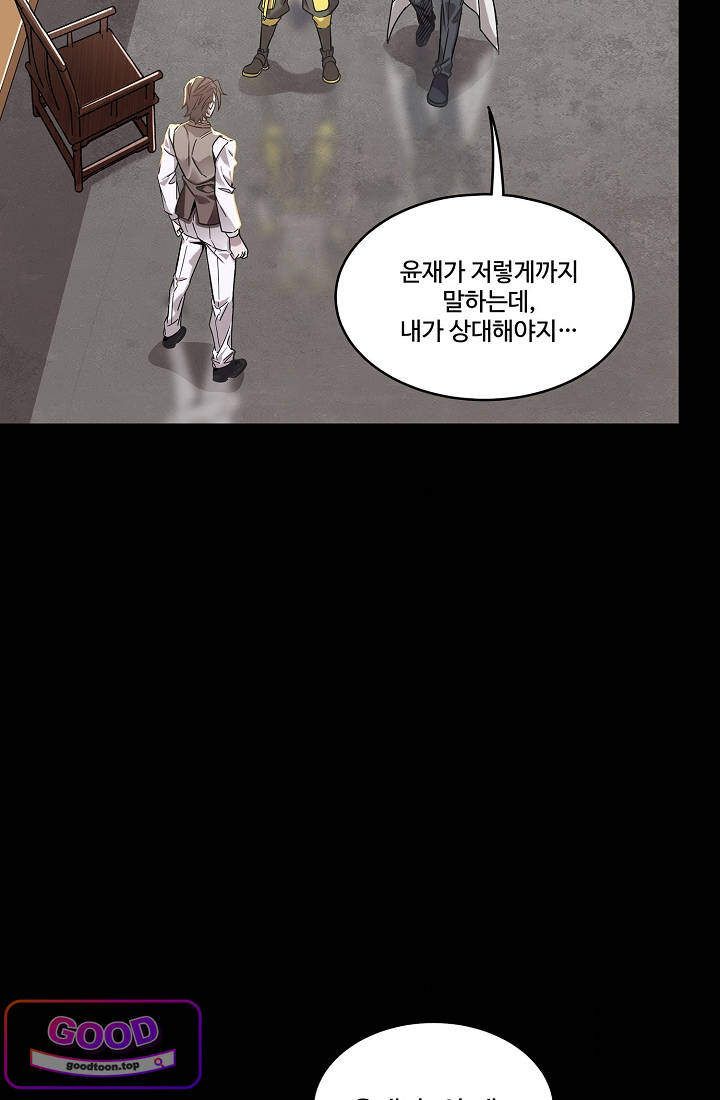 성갑혼장전-회귀 성혼사의 SSS급 기갑 소환 EP.097 송윤상VS송윤재 11