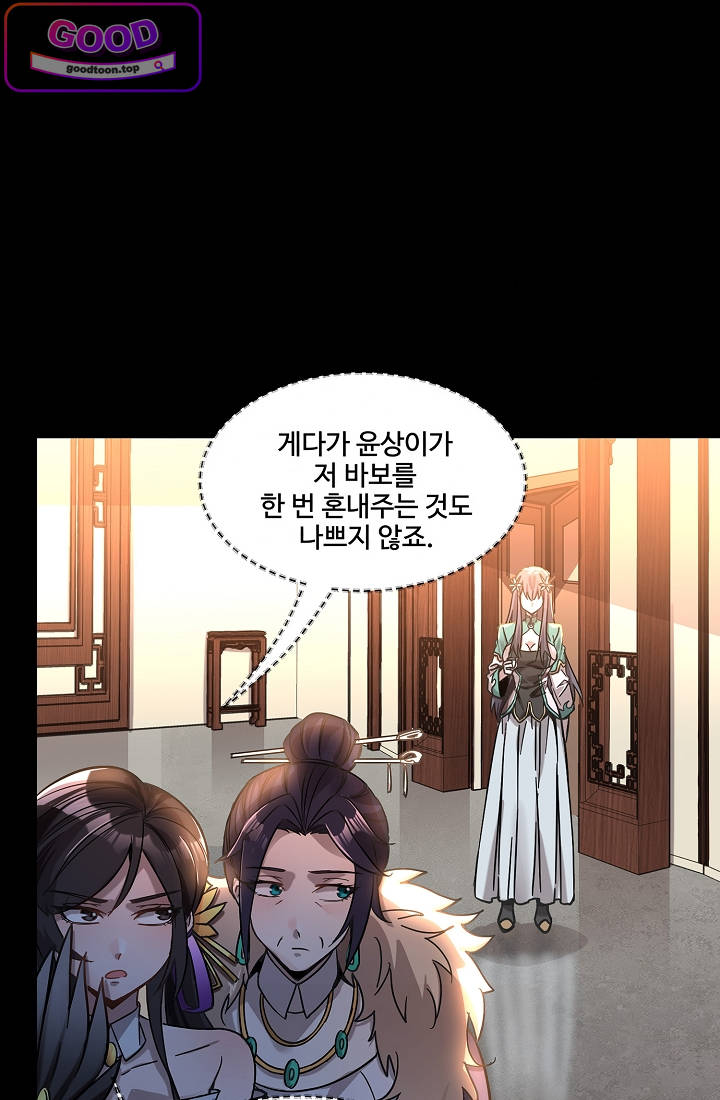 성갑혼장전-회귀 성혼사의 SSS급 기갑 소환 EP.097 송윤상VS송윤재 14