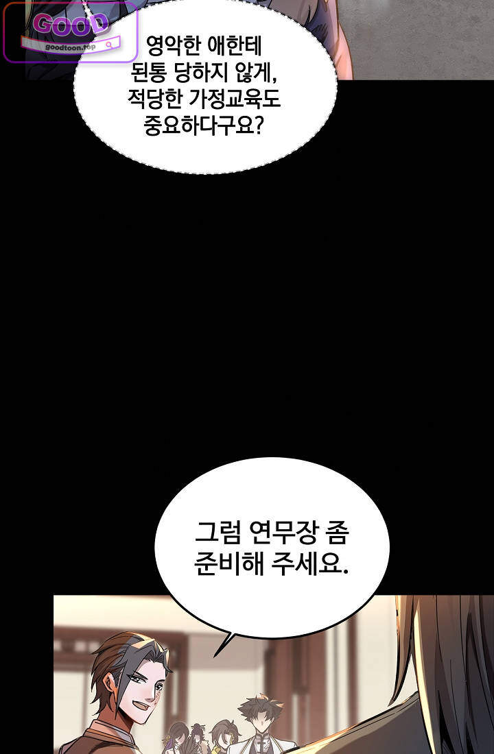 성갑혼장전-회귀 성혼사의 SSS급 기갑 소환 EP.097 송윤상VS송윤재 15