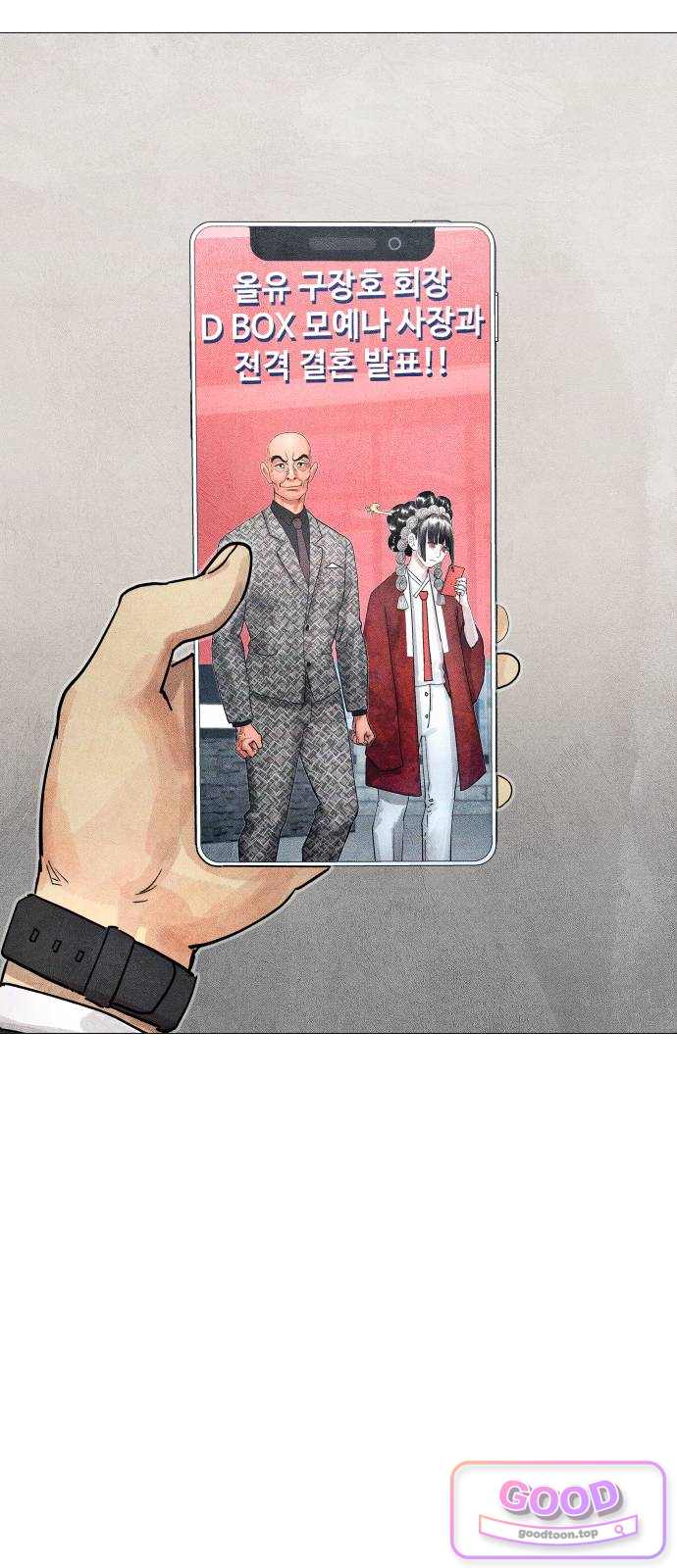 데빌 캐피탈 35화 4