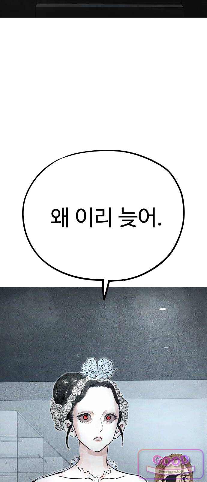 데빌 캐피탈 35화 12