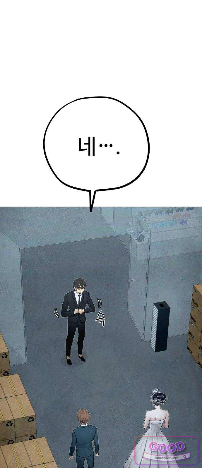 데빌 캐피탈 35화 16