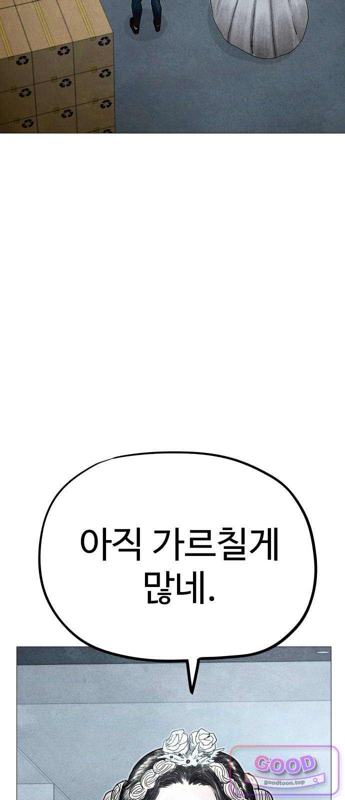 데빌 캐피탈 35화 17