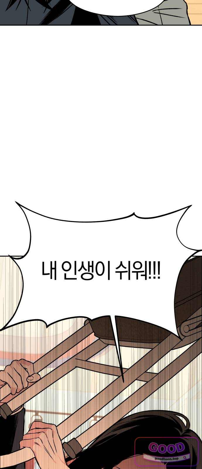 세림의 철칙 11화 12