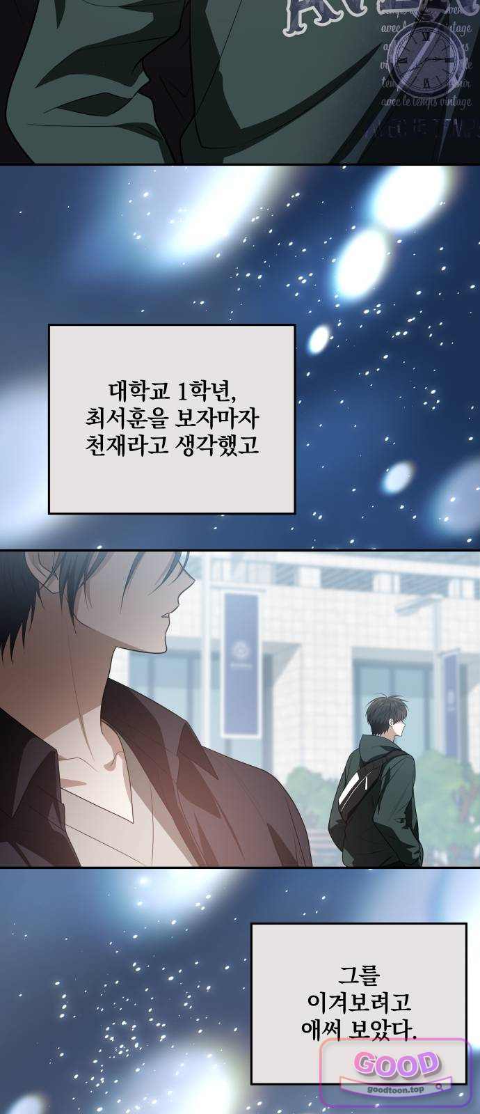헤어져서 팝니다 18화 비밀번호: 소중한 것 2