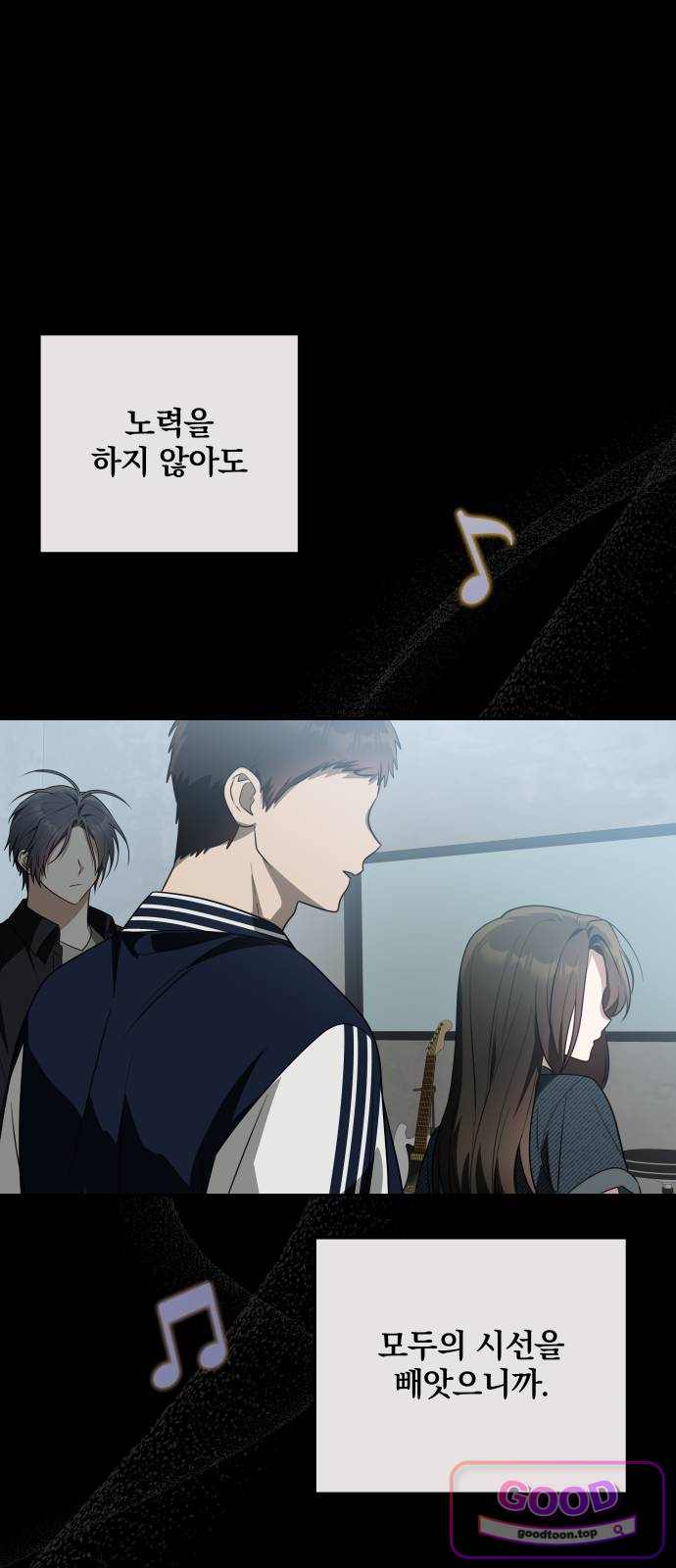 헤어져서 팝니다 18화 비밀번호: 소중한 것 6