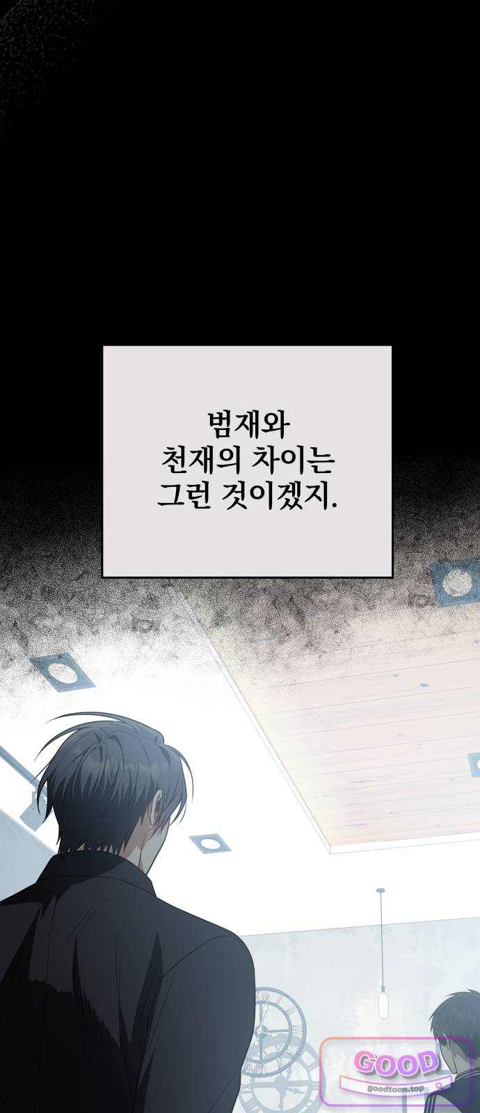 헤어져서 팝니다 18화 비밀번호: 소중한 것 7