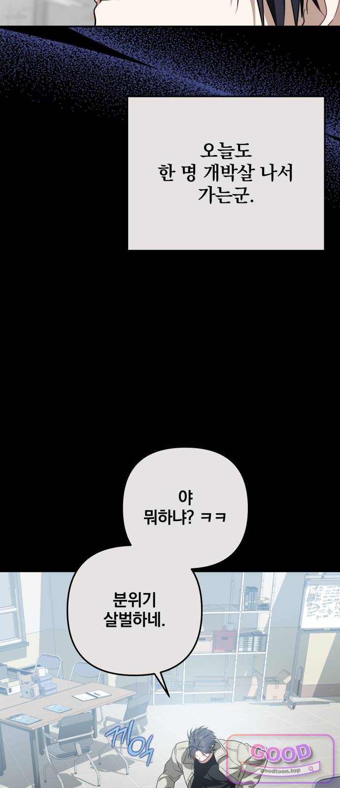 헤어져서 팝니다 18화 비밀번호: 소중한 것 14
