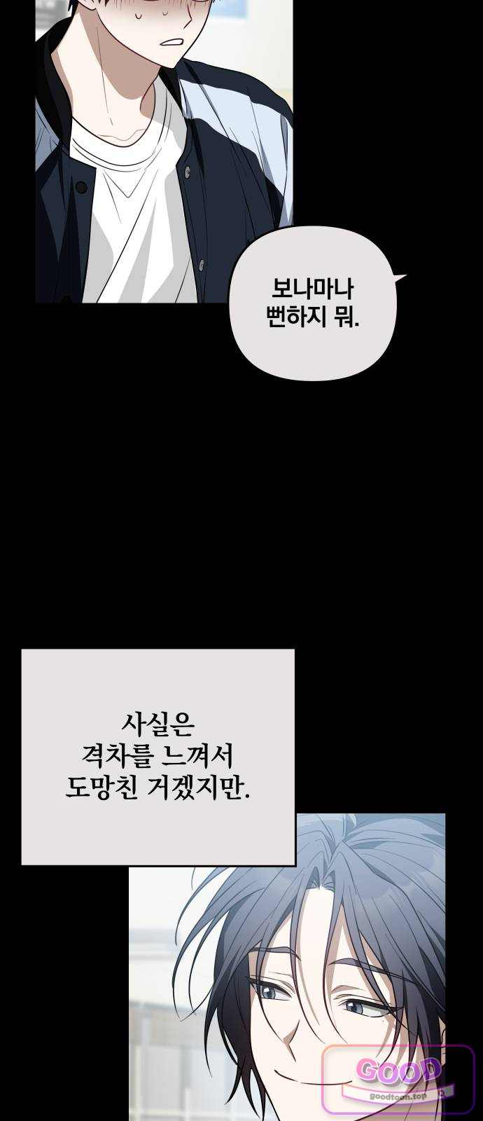 헤어져서 팝니다 18화 비밀번호: 소중한 것 16