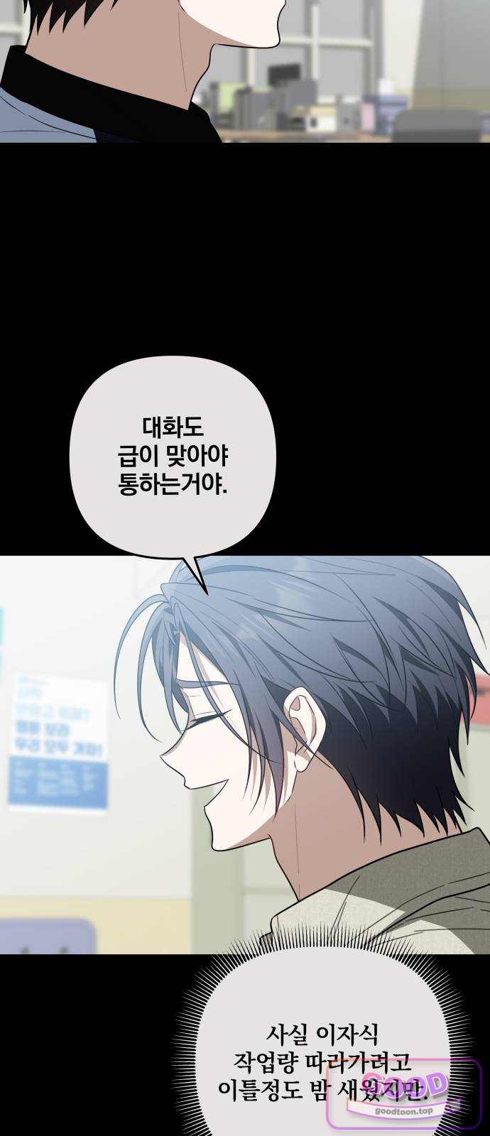 헤어져서 팝니다 18화 비밀번호: 소중한 것 18
