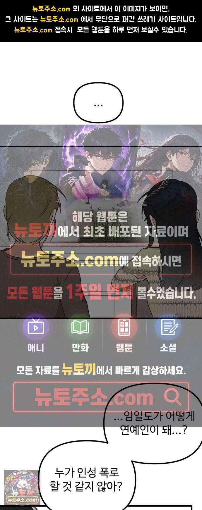 철이 없어서 그래 33화 1