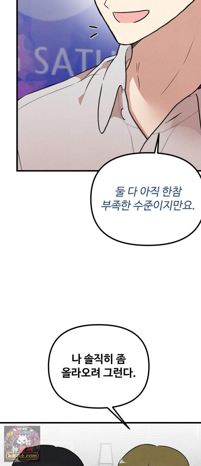 철이 없어서 그래 33화 10