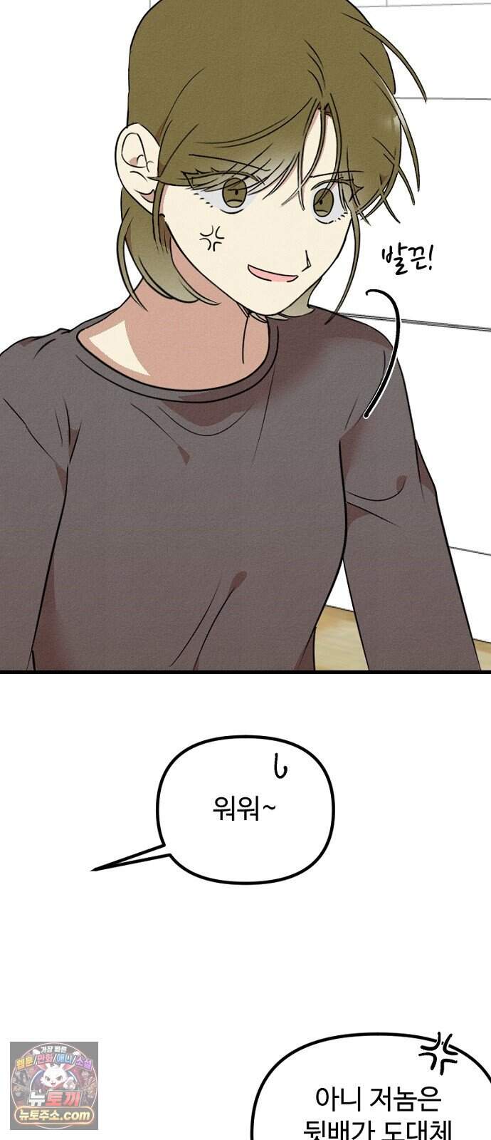 철이 없어서 그래 33화 14