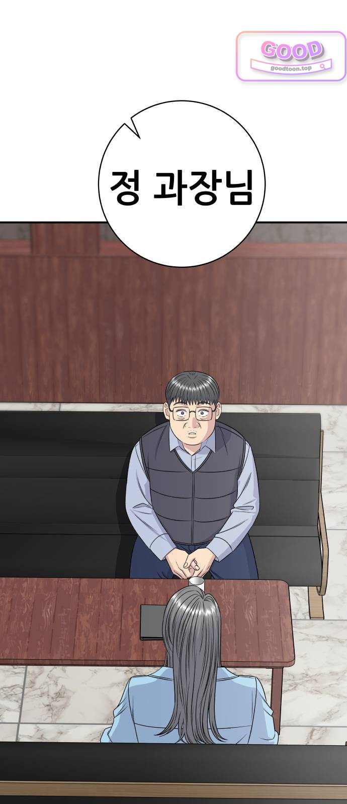 백수세끼 294화 함박스테이크 1