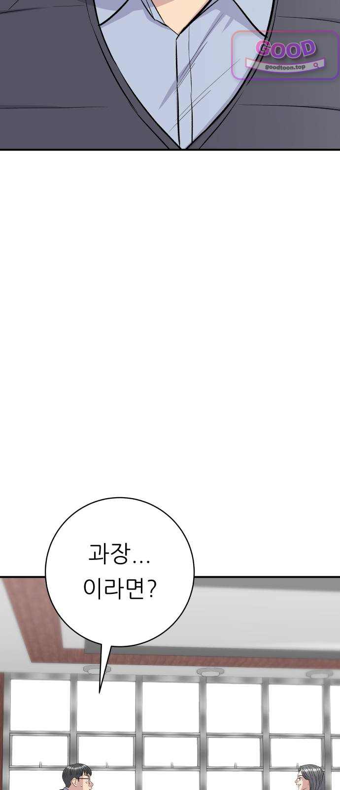 백수세끼 294화 함박스테이크 3