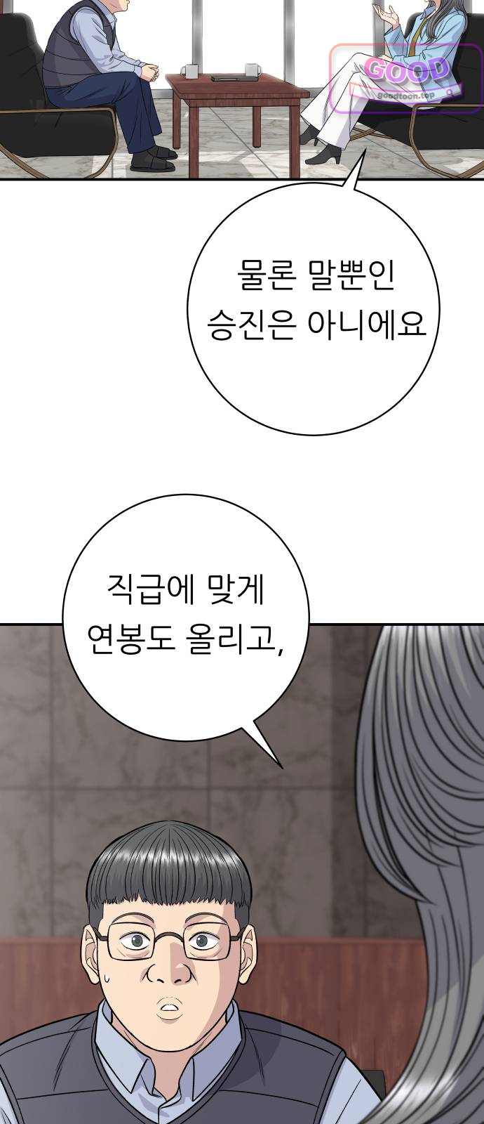 백수세끼 294화 함박스테이크 4