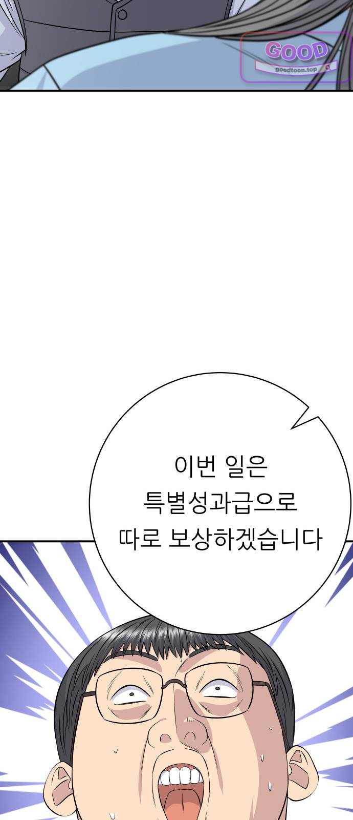 백수세끼 294화 함박스테이크 5