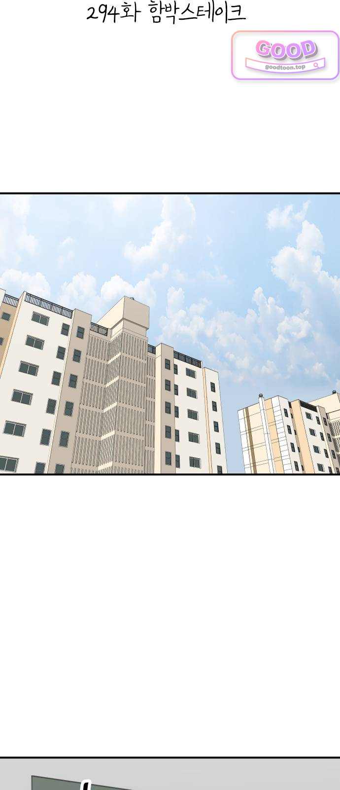 백수세끼 294화 함박스테이크 7