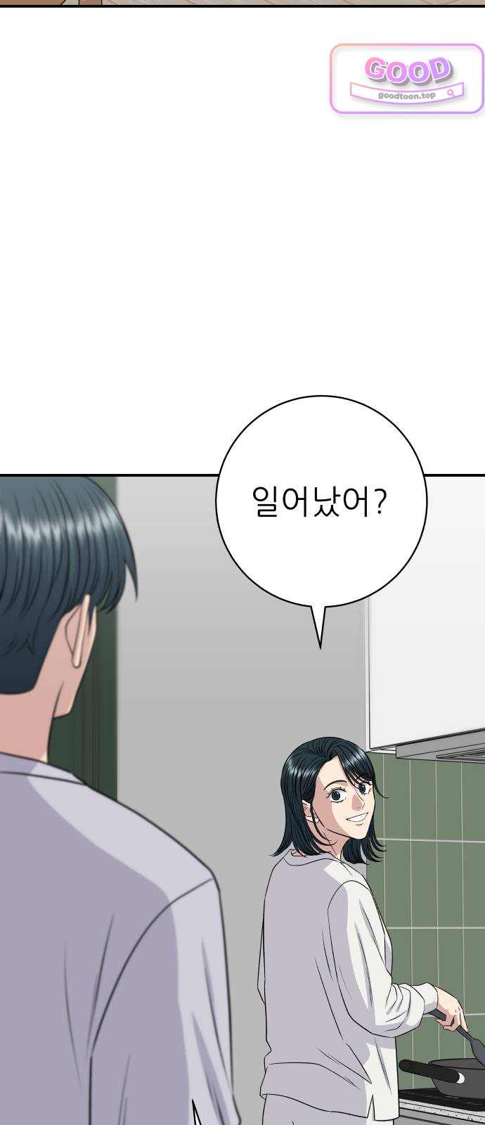 백수세끼 294화 함박스테이크 9