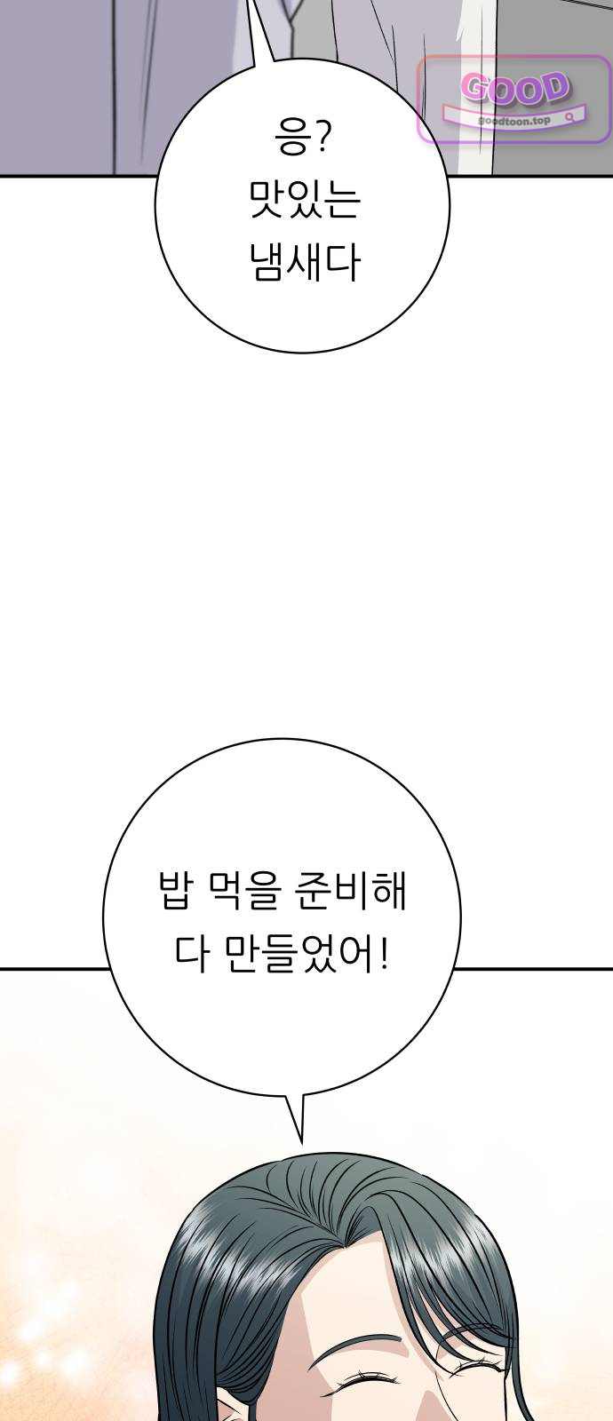 백수세끼 294화 함박스테이크 10