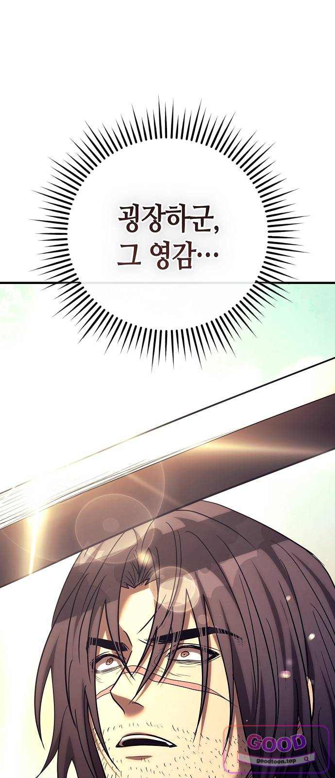 중세 판타지 속 망나니 경비조장 46화 13