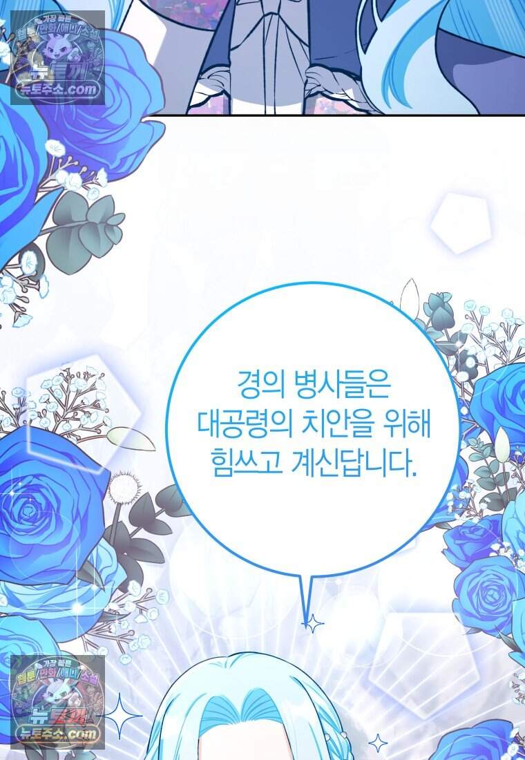 나를 죽일 불효자가 유혹한다 - 10화 6