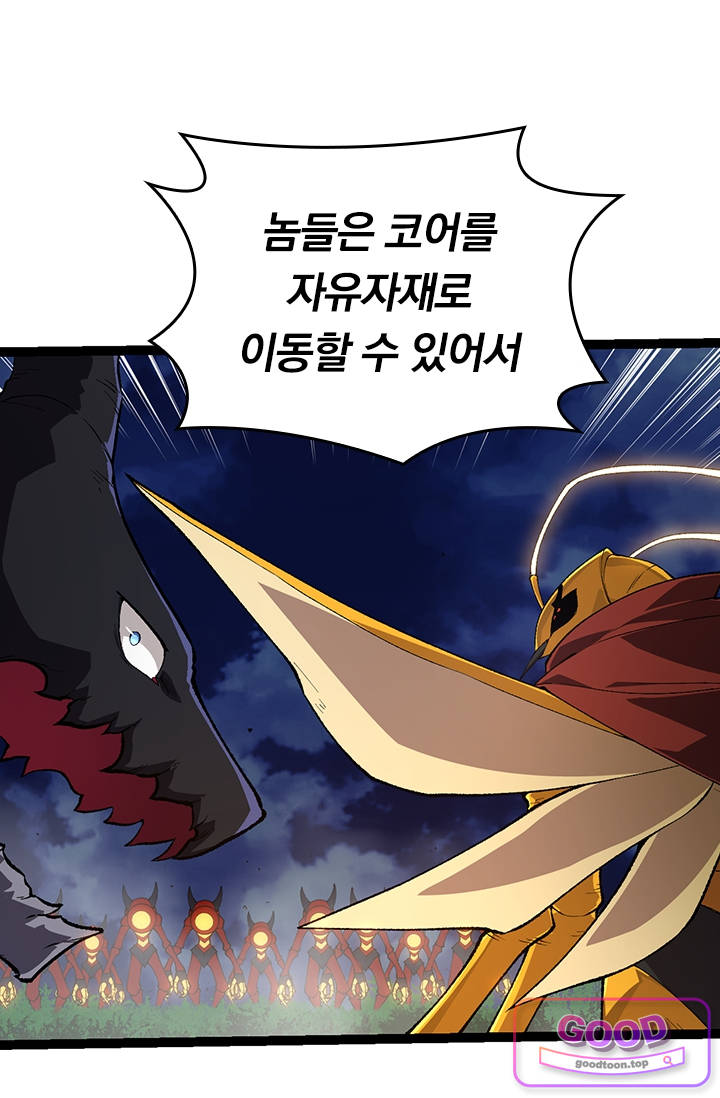 S급 나무로 레벨업 275화 5