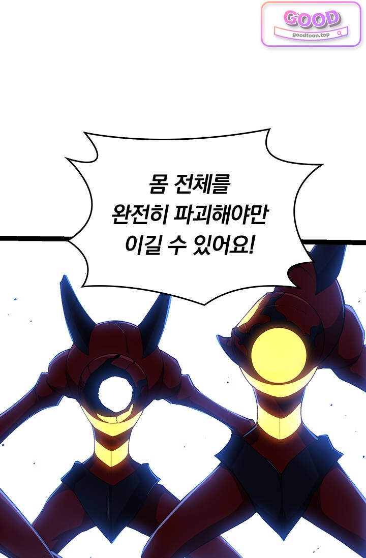 S급 나무로 레벨업 275화 6