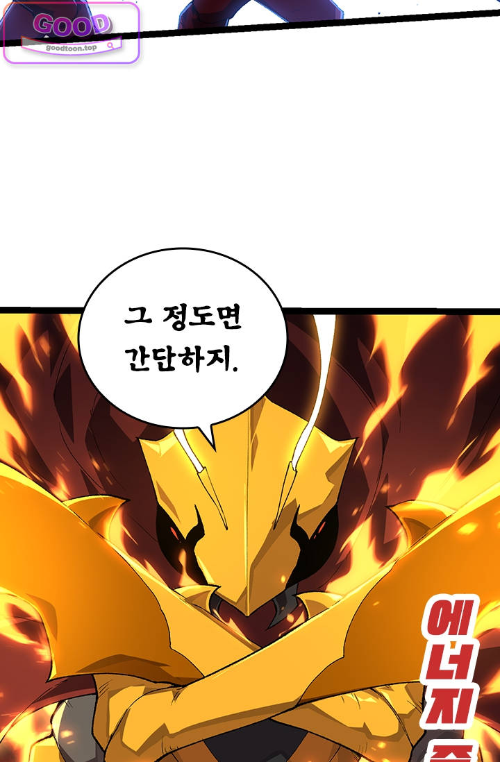 S급 나무로 레벨업 275화 7