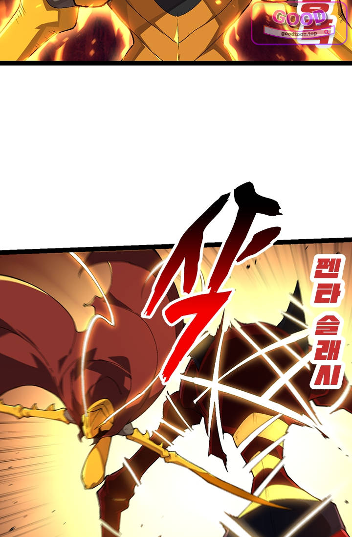 S급 나무로 레벨업 275화 8