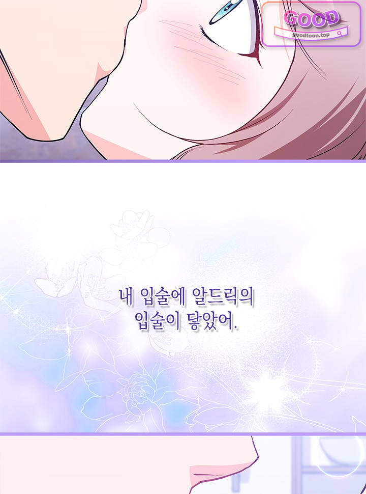 바이올렛 체로타의 졸속 결혼 12화 7