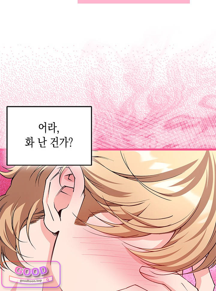 바이올렛 체로타의 졸속 결혼 12화 14
