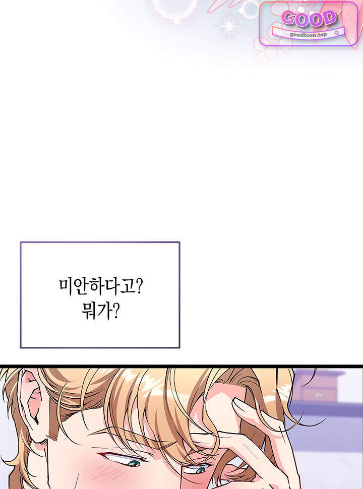 바이올렛 체로타의 졸속 결혼 12화 20