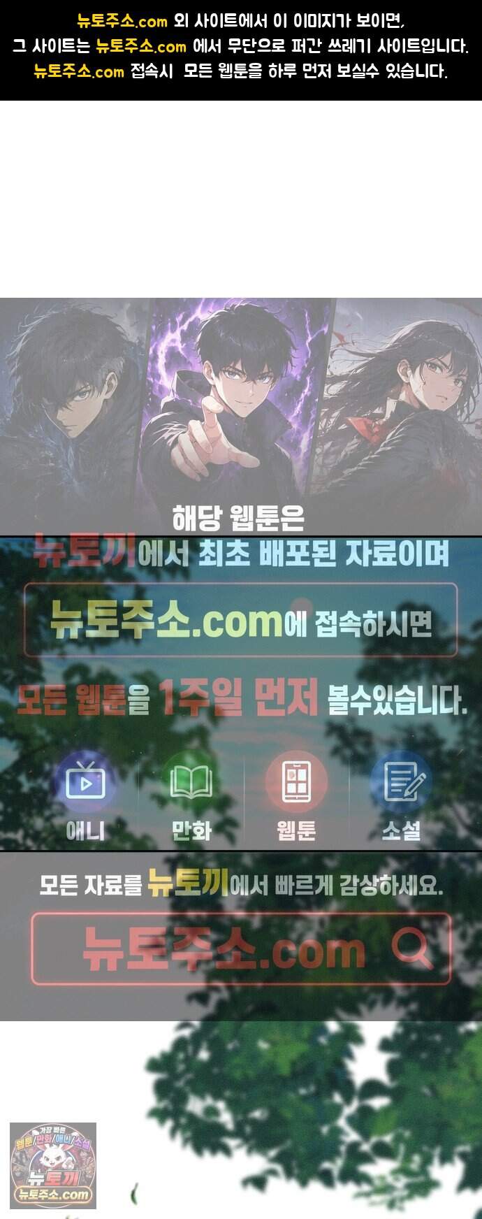 함부로 친절하지 말라 90화 1