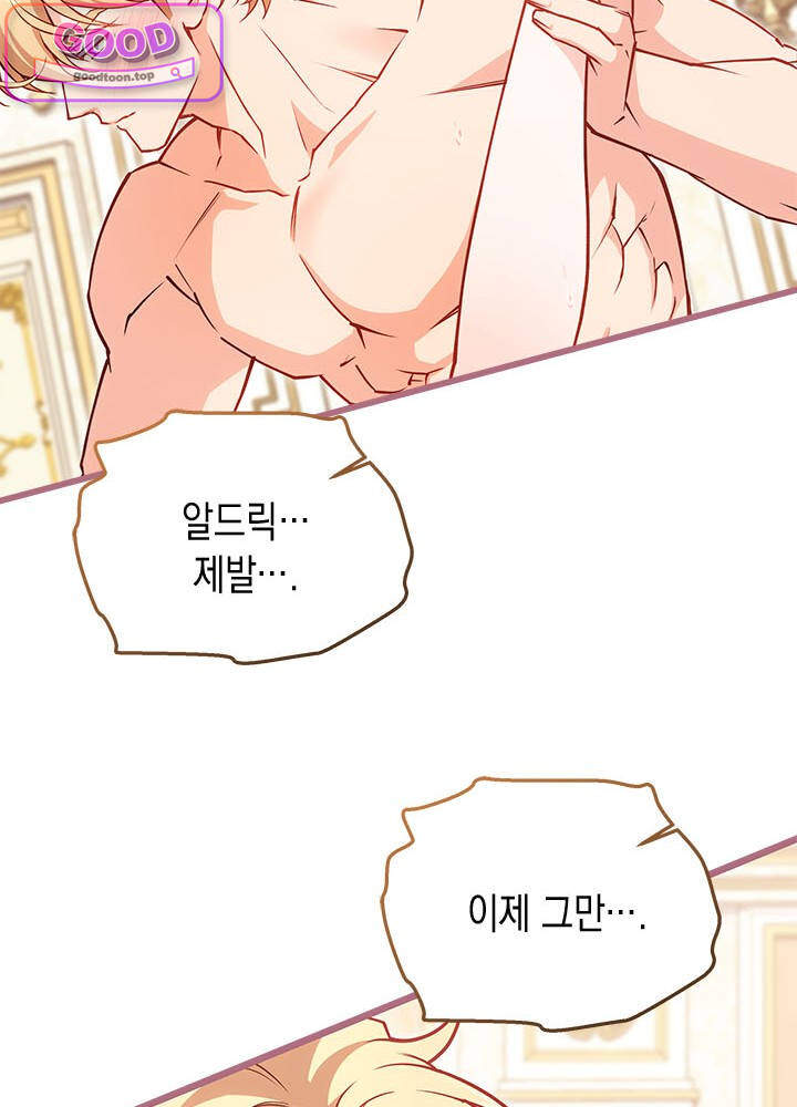 바이올렛 체로타의 졸속 결혼 29화 7