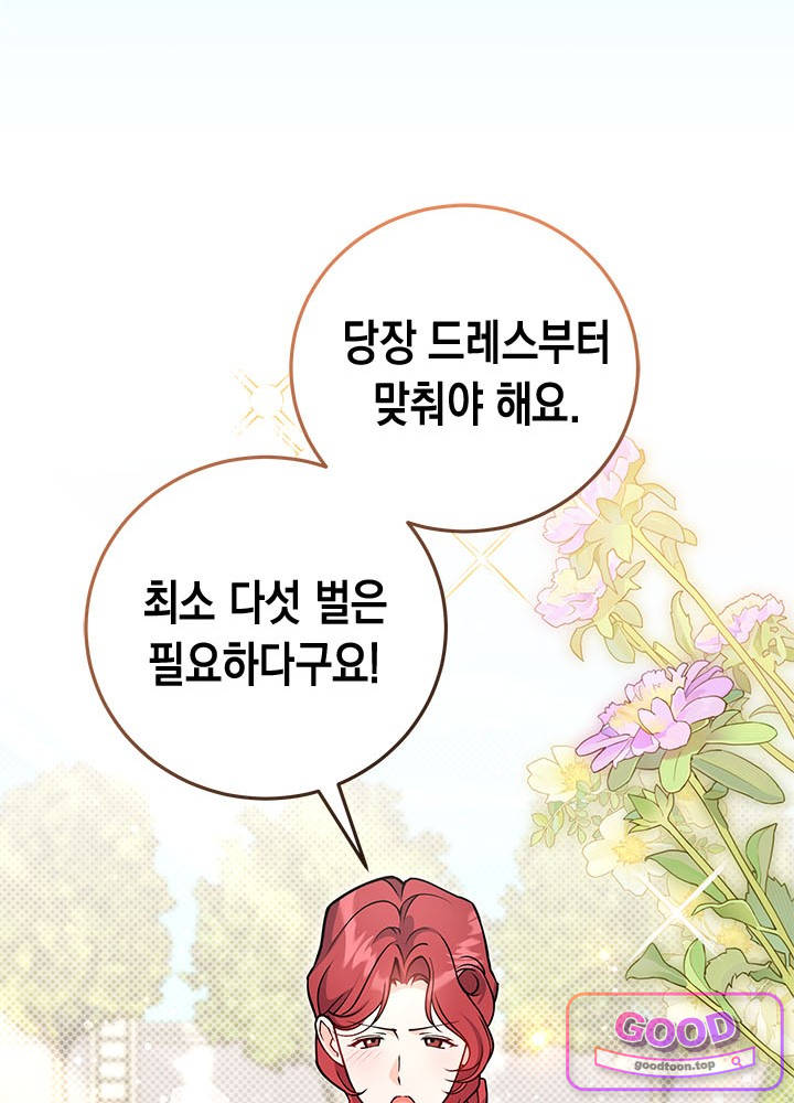 바이올렛 체로타의 졸속 결혼 29화 17