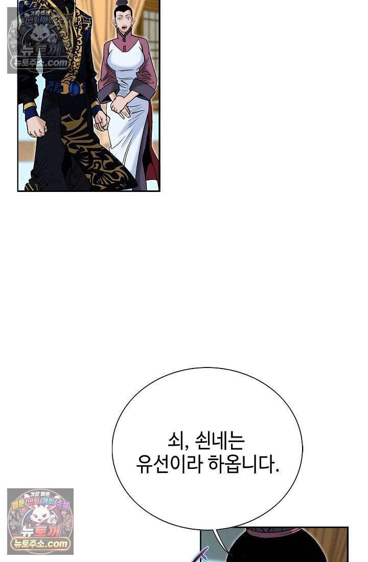창룡기 4화 3