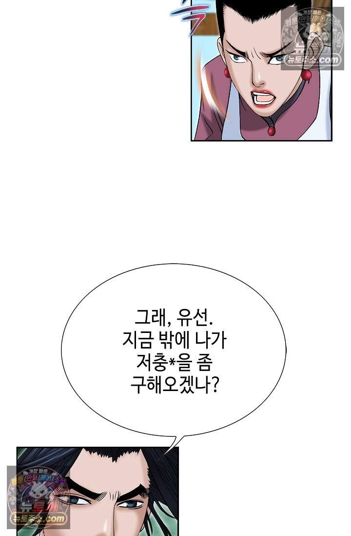창룡기 4화 4